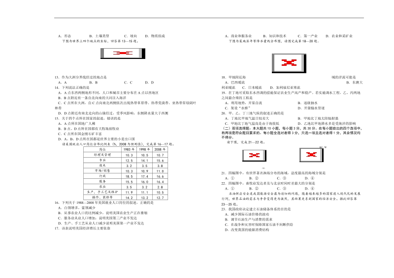 0401-南师附中-完形填空策略与技巧 (1).doc.doc_第2页