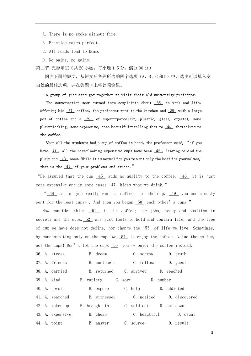 广东省深圳市普通高中2018届高考英语三轮复习冲刺模拟试题(9).doc_第3页