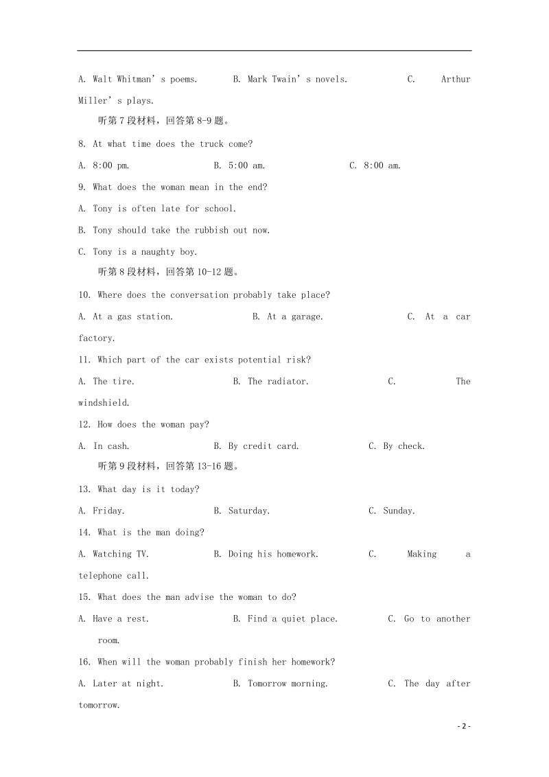 陕西省黄陵中学2018届高三英语6月模拟考试题（普通班）.doc_第2页