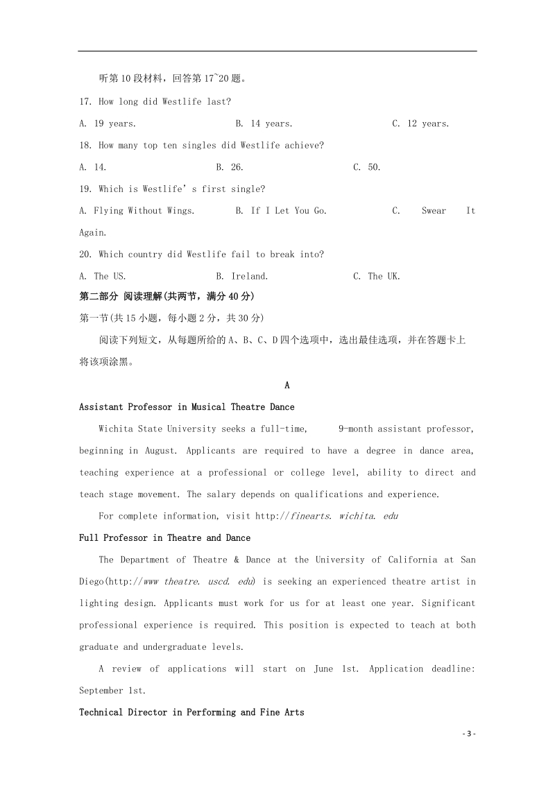 陕西省黄陵中学2018届高三英语6月模拟考试题（普通班）.doc_第3页