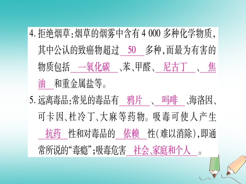 2018年秋九年级化学全册 第10单元 化学与健康 第3节 远离有毒物质习题课件 （新版）鲁教版.ppt_第3页