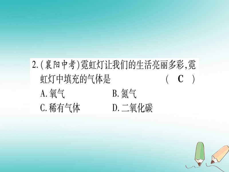 2018年秋九年级化学全册 双休滚动作业（8）习题课件 （新版）鲁教版.ppt_第2页