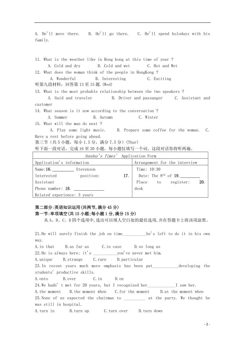 广东省广州市普通高中2017_2018学年高二英语下学期5月月考试题(11).doc_第2页