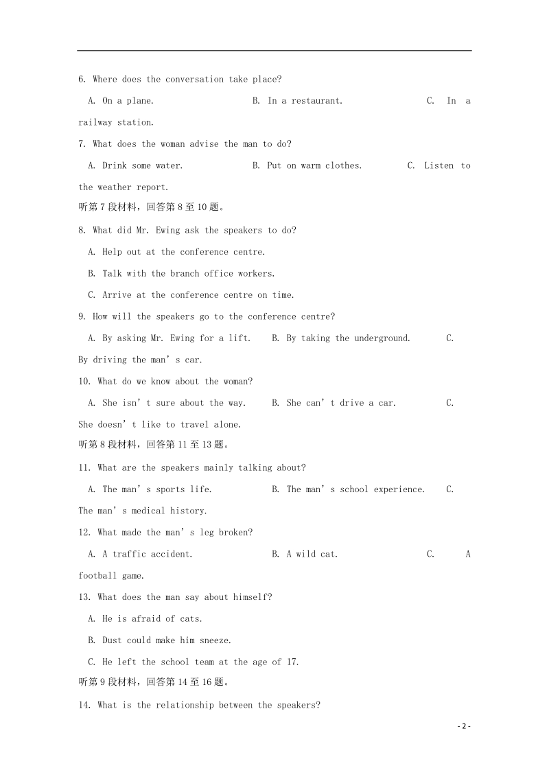 四川省绵阳中学2018届高三英语考前适应性考试试题三.doc_第2页