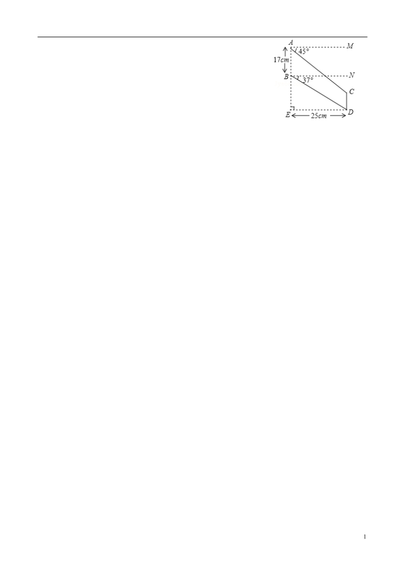 内蒙古鄂尔多斯康巴什新区2017届中考数学一轮复习 限时作业（2）（无答案）.doc_第3页