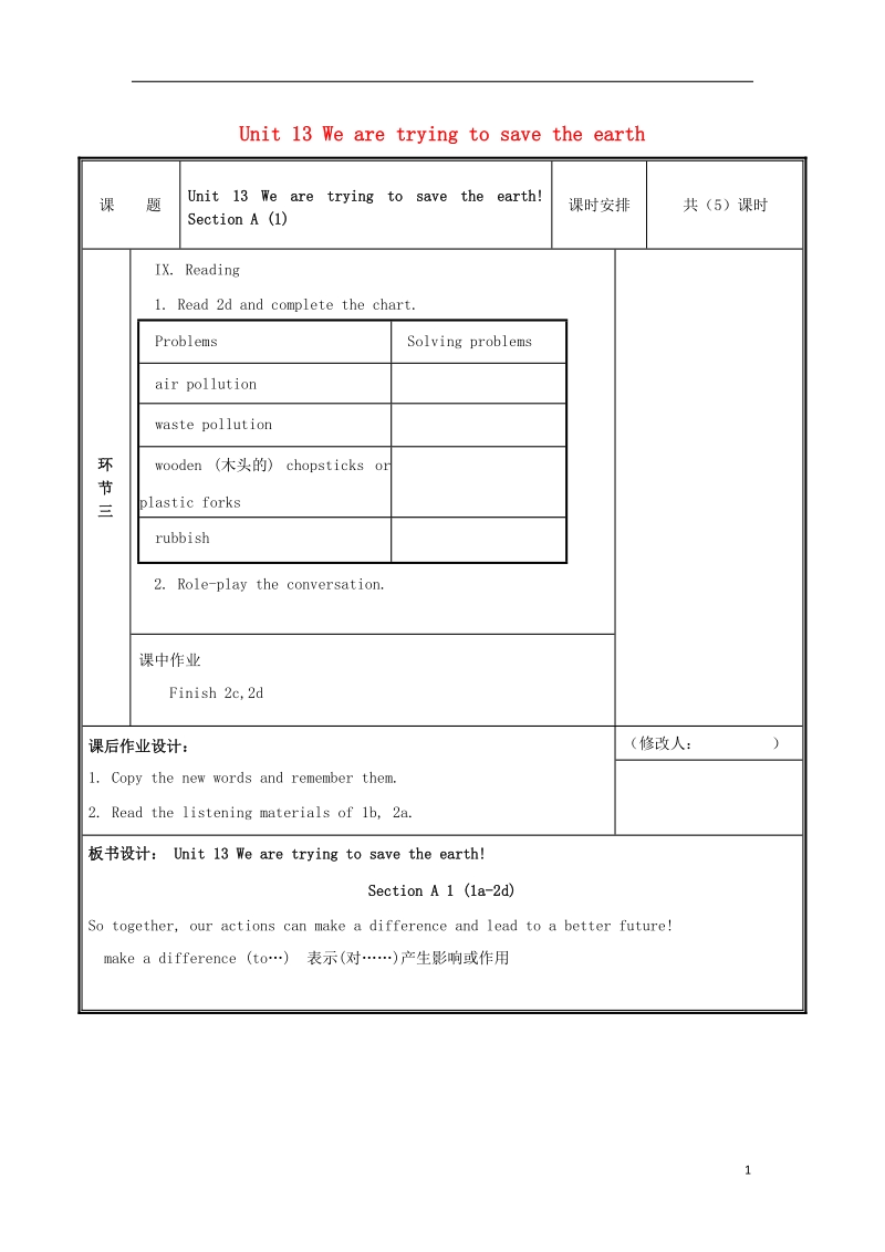 河南省郑州市中牟县雁鸣湖镇九年级英语全册unit13we’retryingtosavetheearth第1课时sectiona1教案新版人教新目标版.doc_第1页