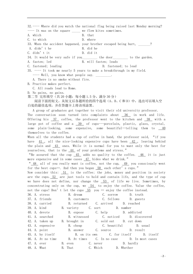 广东省江门市普通高中2018届高考英语三轮复习冲刺模拟试题(4).doc_第2页