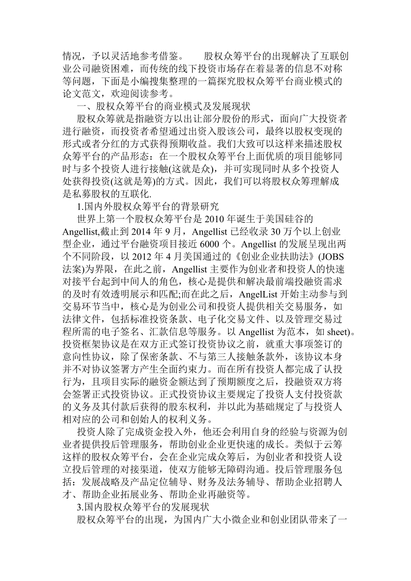 建筑工程造价的计价依据及造价管理内容探析 .doc_第3页