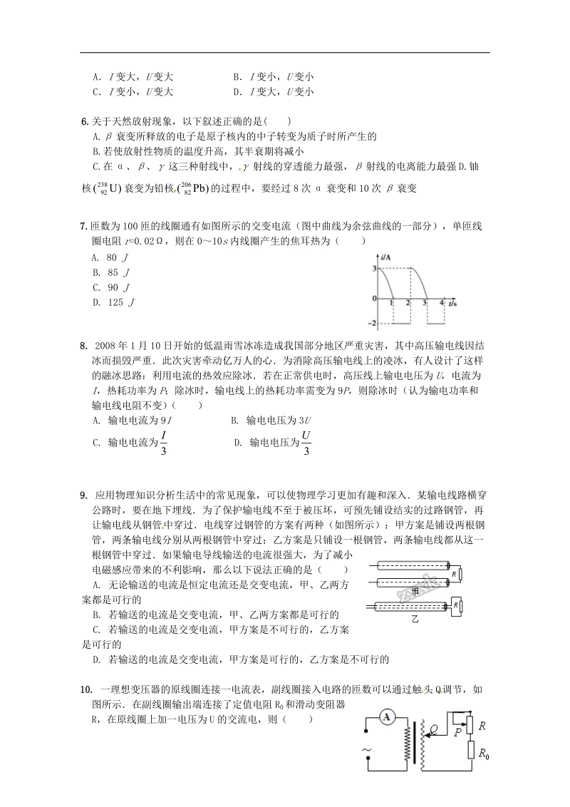 内蒙古赤峰二中2017_2018学年高二物理4月月考试题.doc_第2页