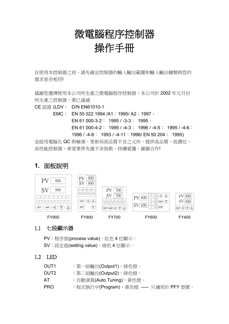 控制器显示.doc_第1页