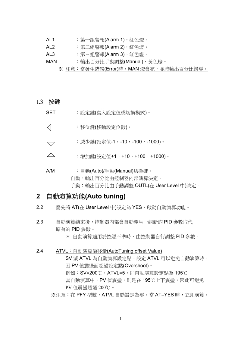 控制器显示.doc_第2页