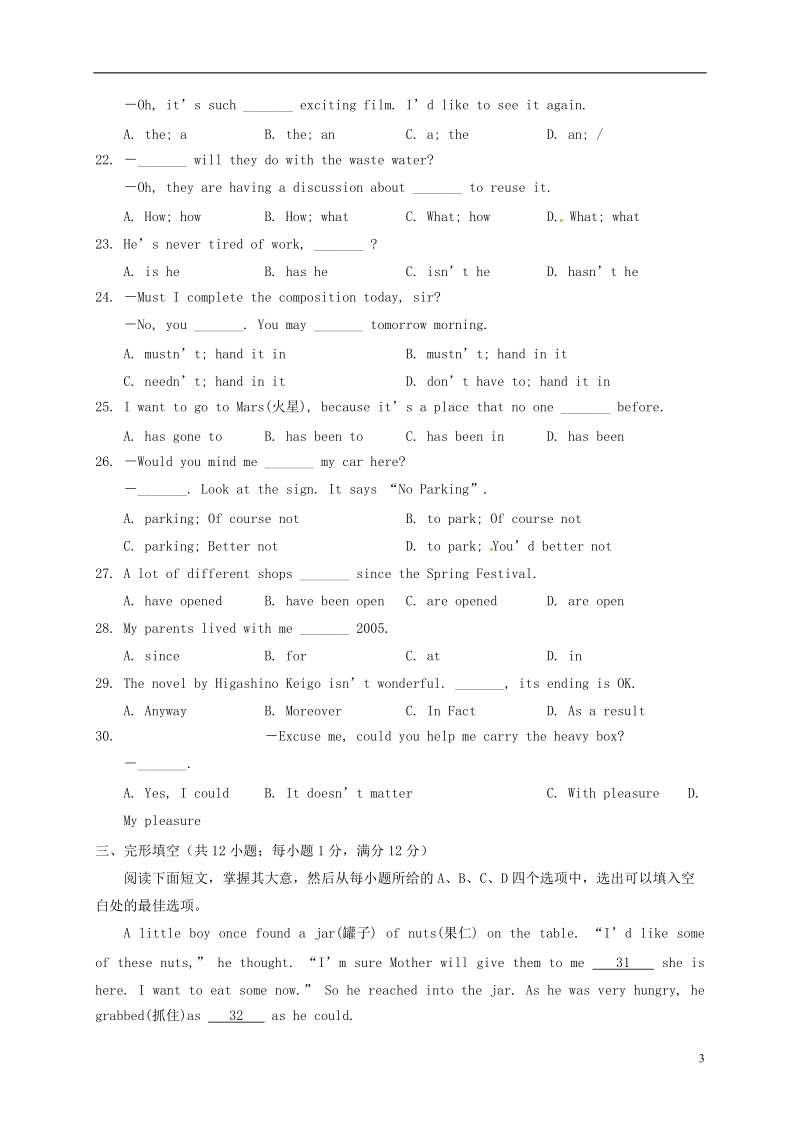 江苏省常州市2017_2018学年八年级英语下学期期中试题牛津译林版.doc_第3页