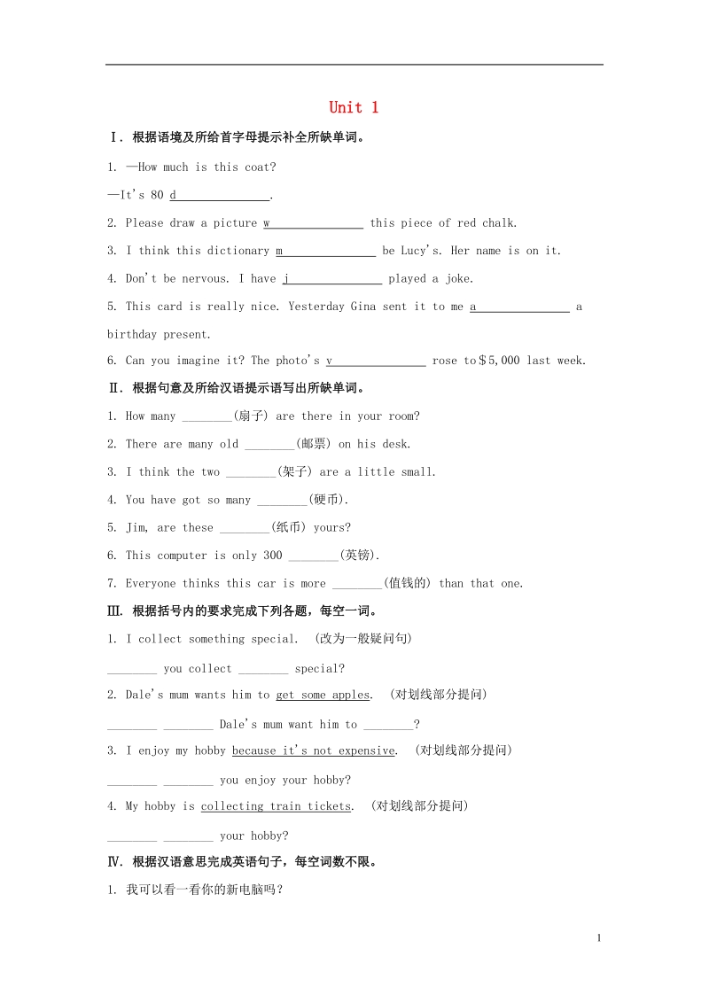 2017_2018学年八年级英语下册module6hobbiesunit1doyoucollectanything同步练习新版外研版.doc_第1页