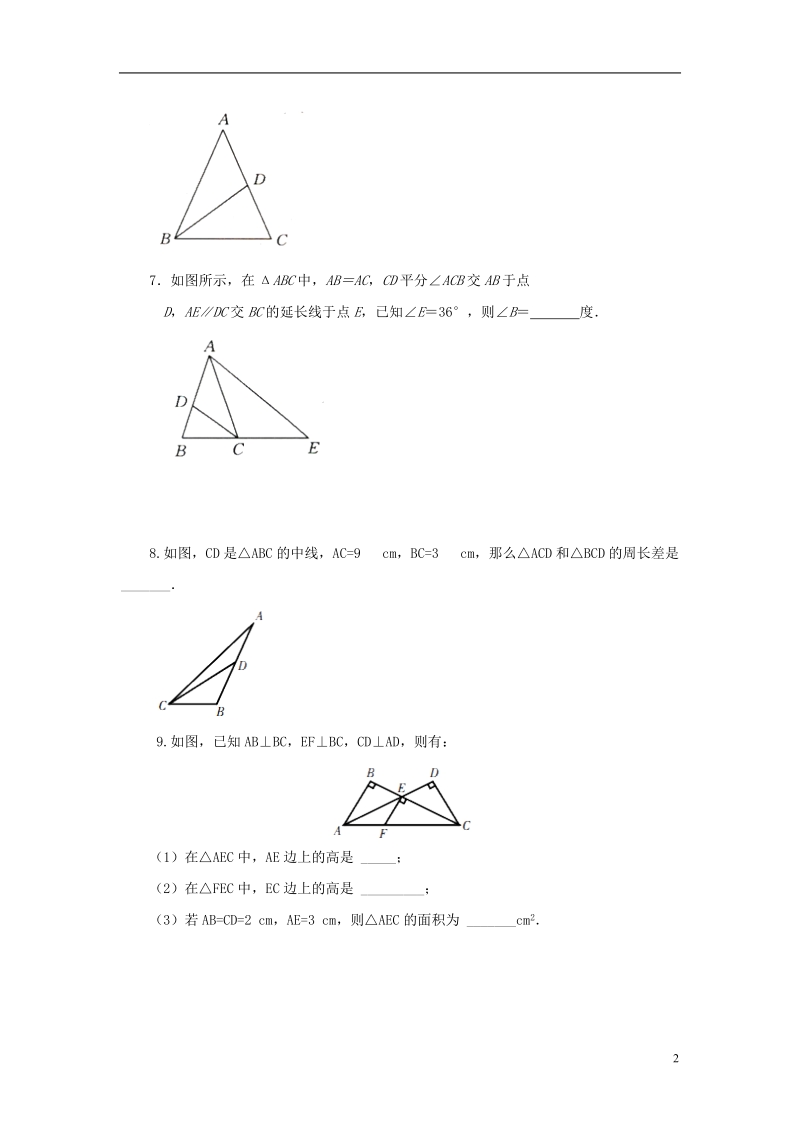 山东省济南市槐荫区七年级数学下册第四章三角形4.1认识三角形4.1.3认识三角形同步检测新版北师大版.doc_第2页