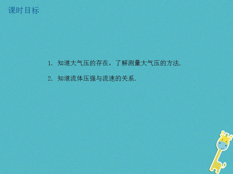 江苏省大丰市2018年中考物理第18课时平面镜光的反射复习课件.ppt_第2页