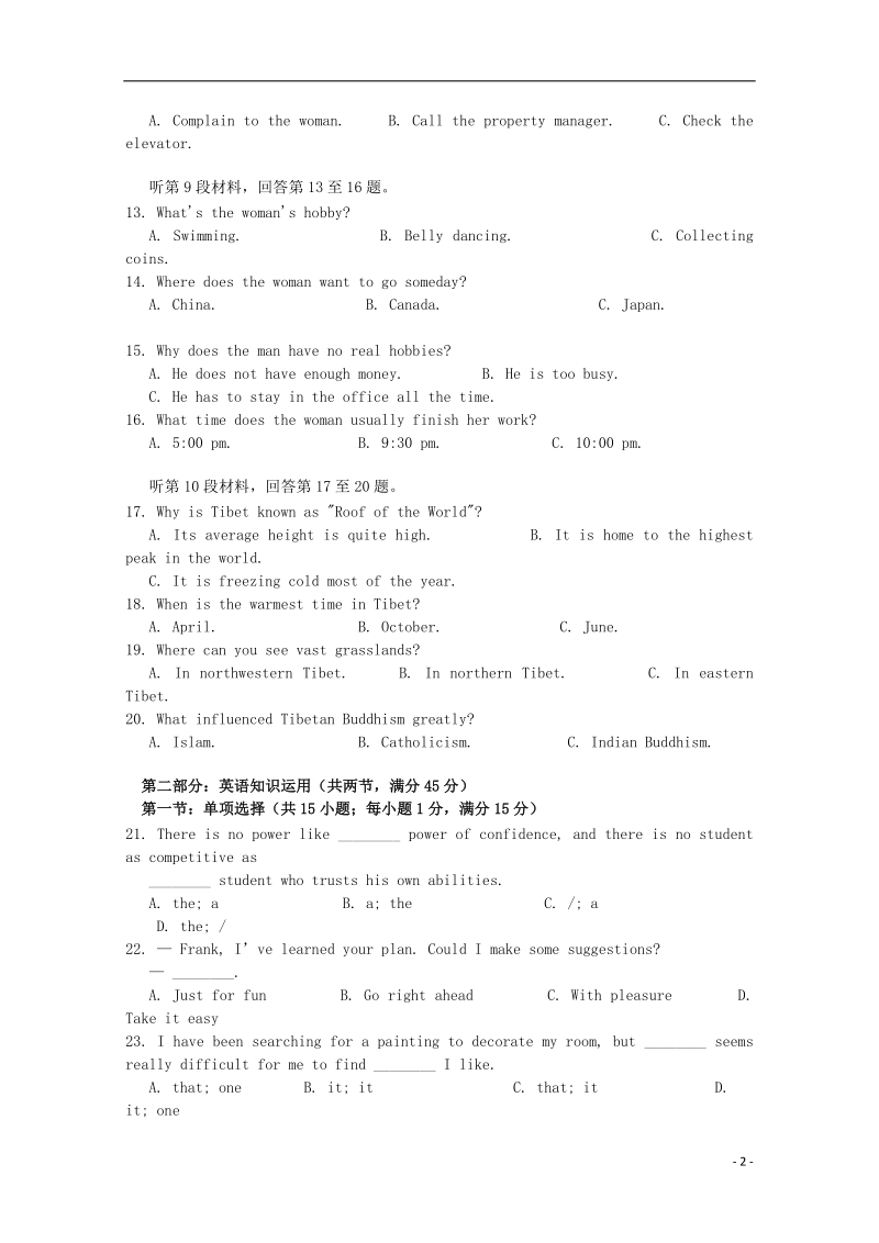 广东省广州市普通高中2017_2018学年高二英语下学期5月月考试题(7).doc_第2页