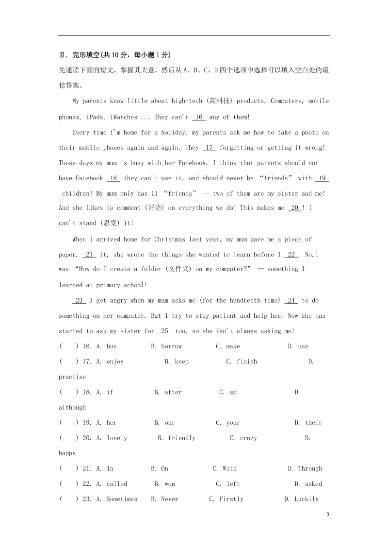 2017_2018学年八年级英语下册module10ontheradio练习题新版外研版.doc_第3页