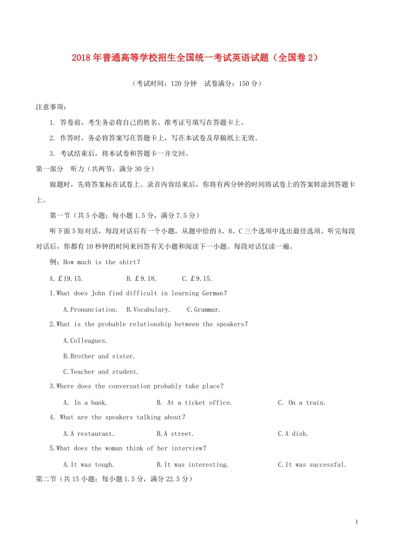 2018年普通高等学校招生全国统一考试英语试题（全国卷2，含答案）.doc_第1页