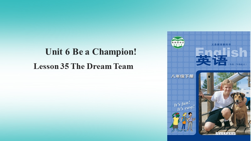 八年级英语下册 unit 6 be a champion lesson 35 the dream team课件 （新版）冀教版.ppt_第1页