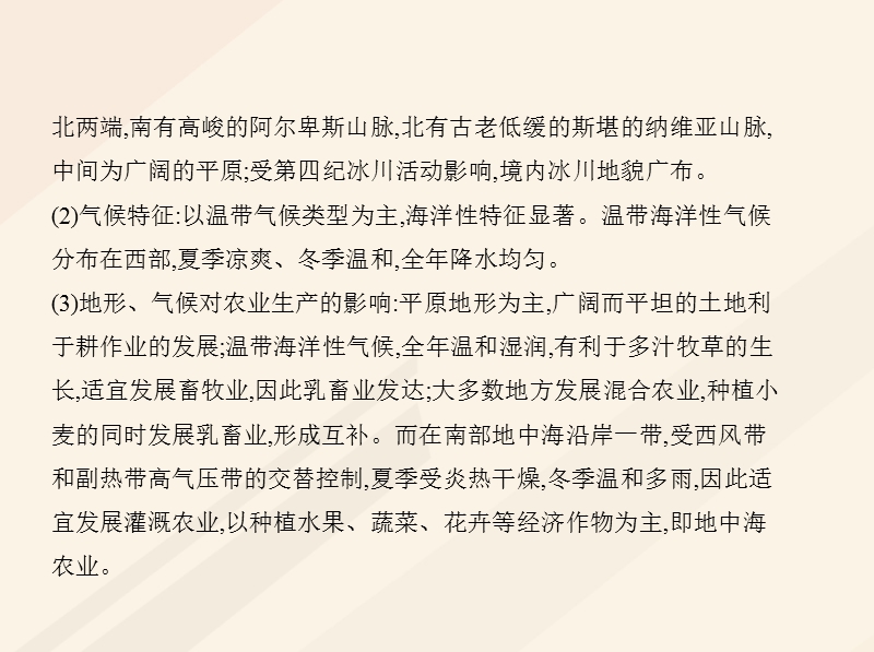 b版浙江鸭专用2019版高考地理总复习专题十区域地理环境与人类活动第二节认识地区课件.ppt_第3页