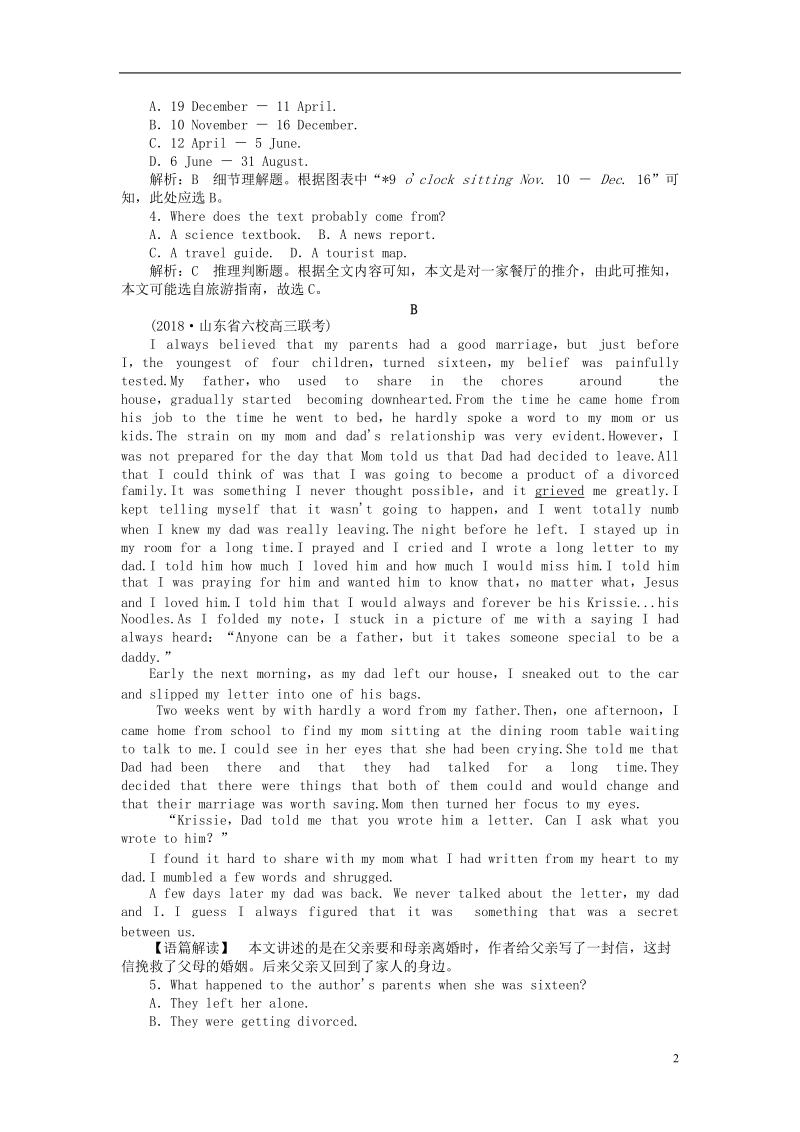 2019版高考英语一轮复习 unit 19 language课时练 北师大版选修7.doc_第2页