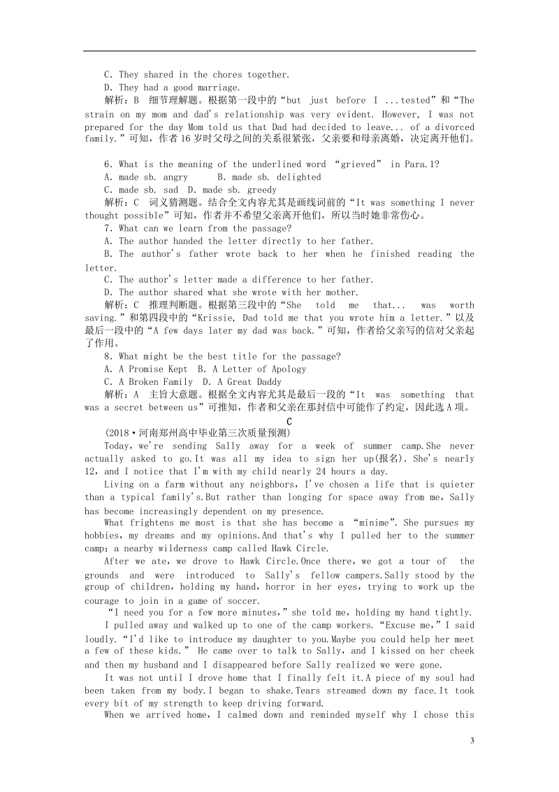 2019版高考英语一轮复习 unit 19 language课时练 北师大版选修7.doc_第3页