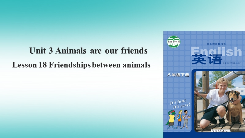 八年级英语下册 unit 3 animals are our friends lesson 18 friendship between animals课件 （新版）冀教版.ppt_第1页