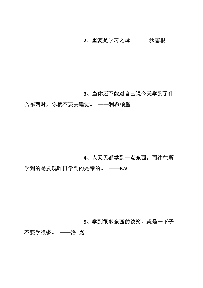 激励中学生的名言.doc_第3页