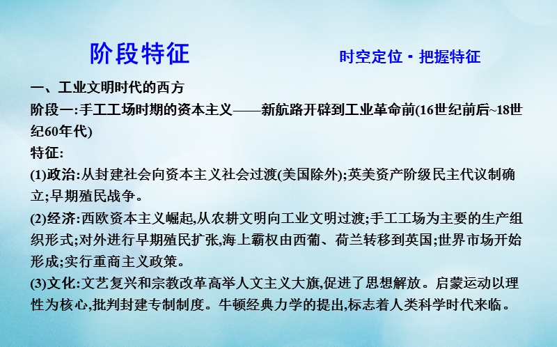 通史版2019版高考历史一轮复习第十单元近代中国的思想解放潮流和20世纪以来的重大理论成果通史冲关二课件.ppt_第3页