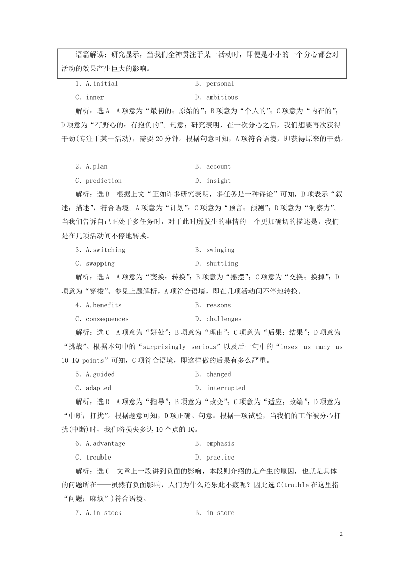 2019版高考英语一轮复习unit20newfrontiers单元检测b_完形填空精准练+失分题型强化练北师大版选修.doc_第2页