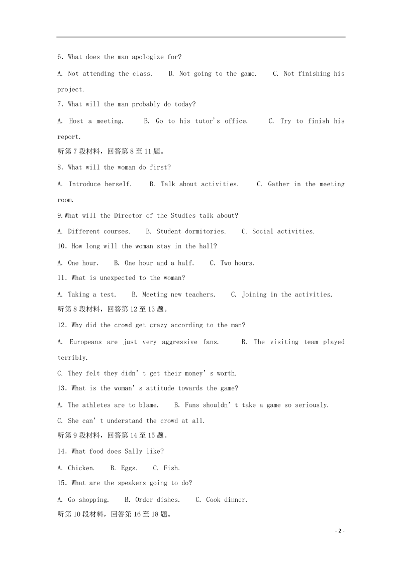 四川省泸县第二中学2018届高三英语最后一模试题.doc_第2页