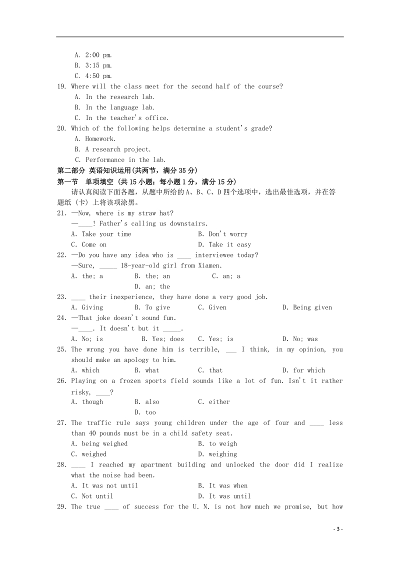 广东省江门市普通高中2018届高考英语三轮复习冲刺模拟试题(5).doc_第3页