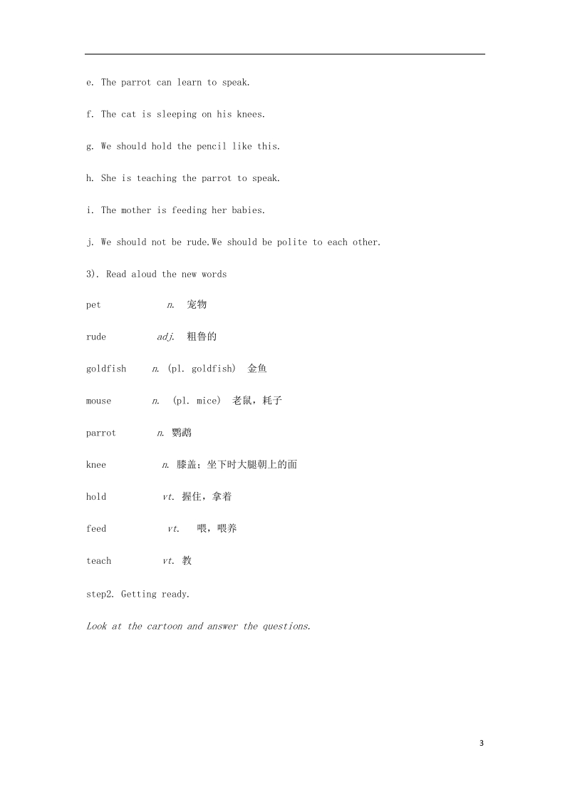 （广州沈阳通用）八年级英语下册 module 3 animals unit 6 pets教案 牛津深圳版.doc_第3页