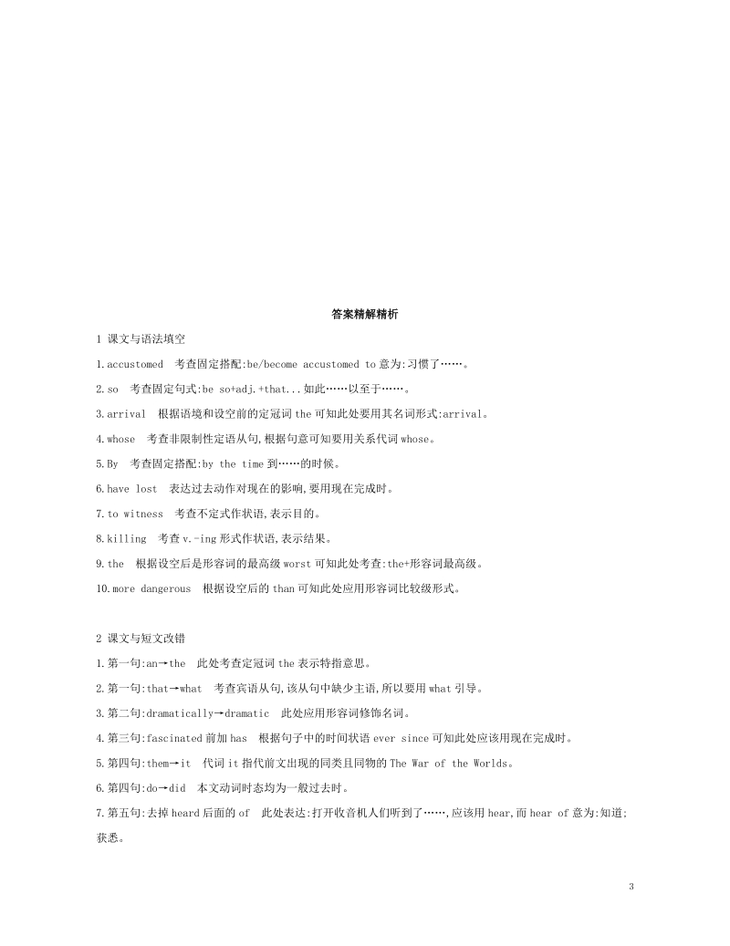 2019届高考英语一轮复习第一部分教材课文要点module5theconquestoftheuniverse模块知识链接高考题型外研版选修.doc_第3页