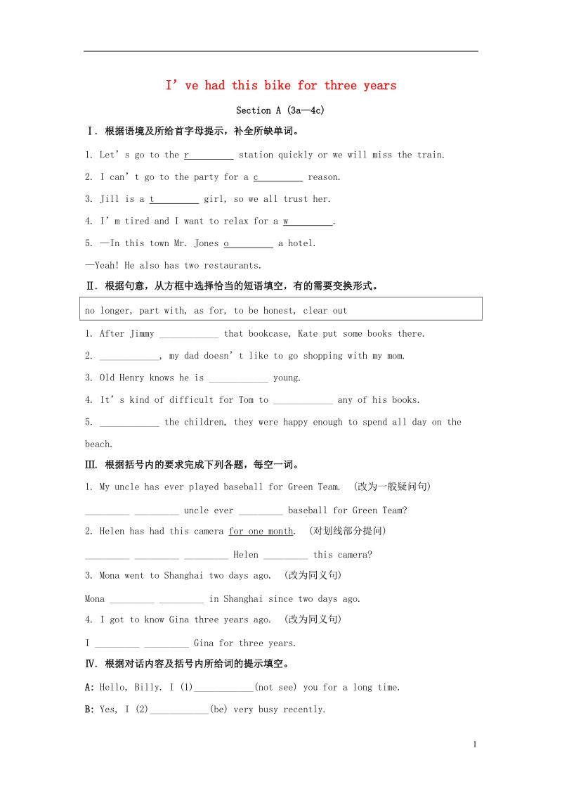 2017_2018学年八年级英语下册unit10i’vehadthisbikeforthreeyearssectiona3a_4c同步测试新版人教新目标版.doc_第1页