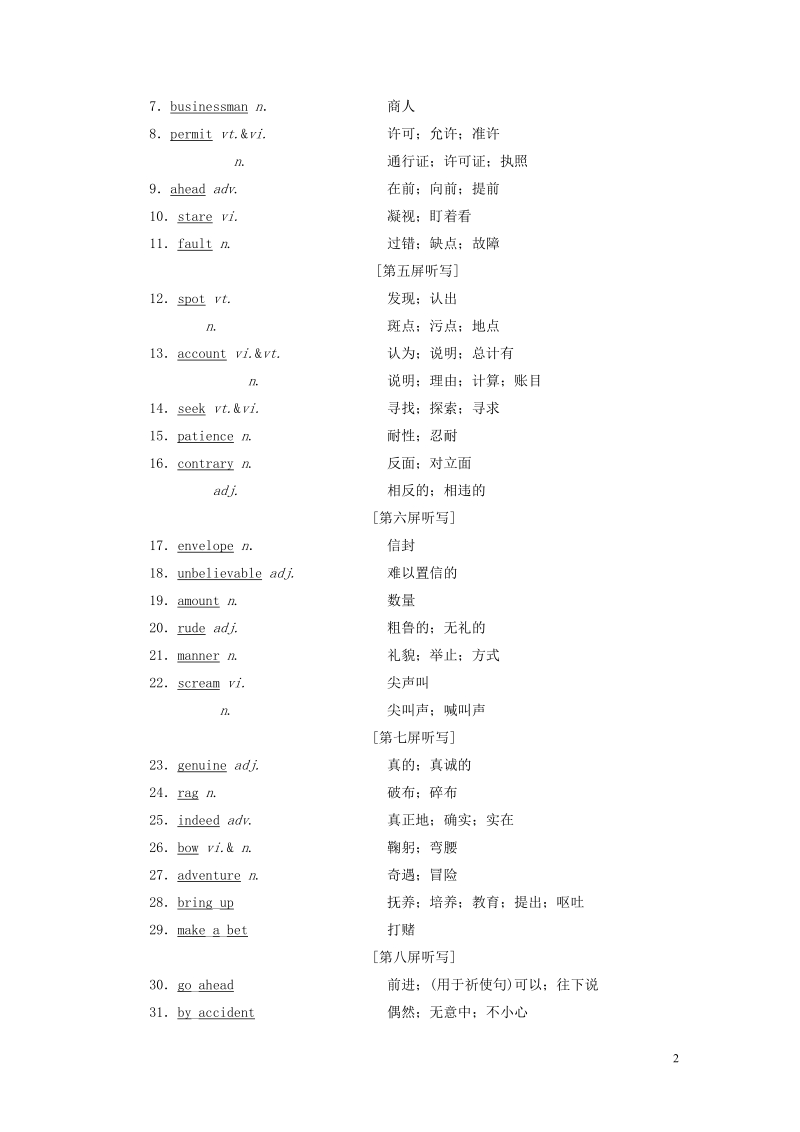 2018_2019学年高考英语一轮复习unit3themillionpoundbanknote讲义新人教版必修.doc_第2页