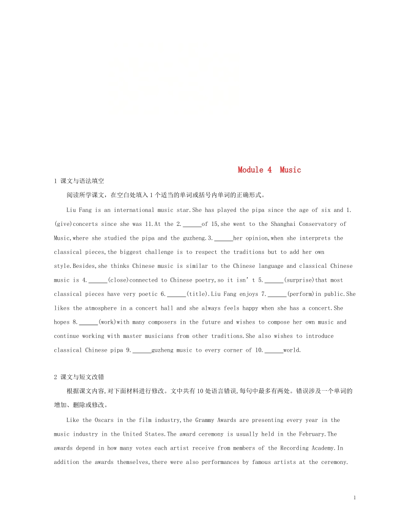 2019届高考英语一轮复习第一部分教材课文要点module4music模块知识链接高考题型外研版选修.doc_第1页