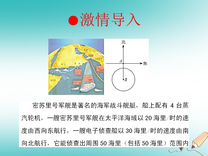 2017_2018学年八年级数学下册第二章一元二次方程2.4一元二次方程根与系数的关系课件新版浙教版.ppt_第2页