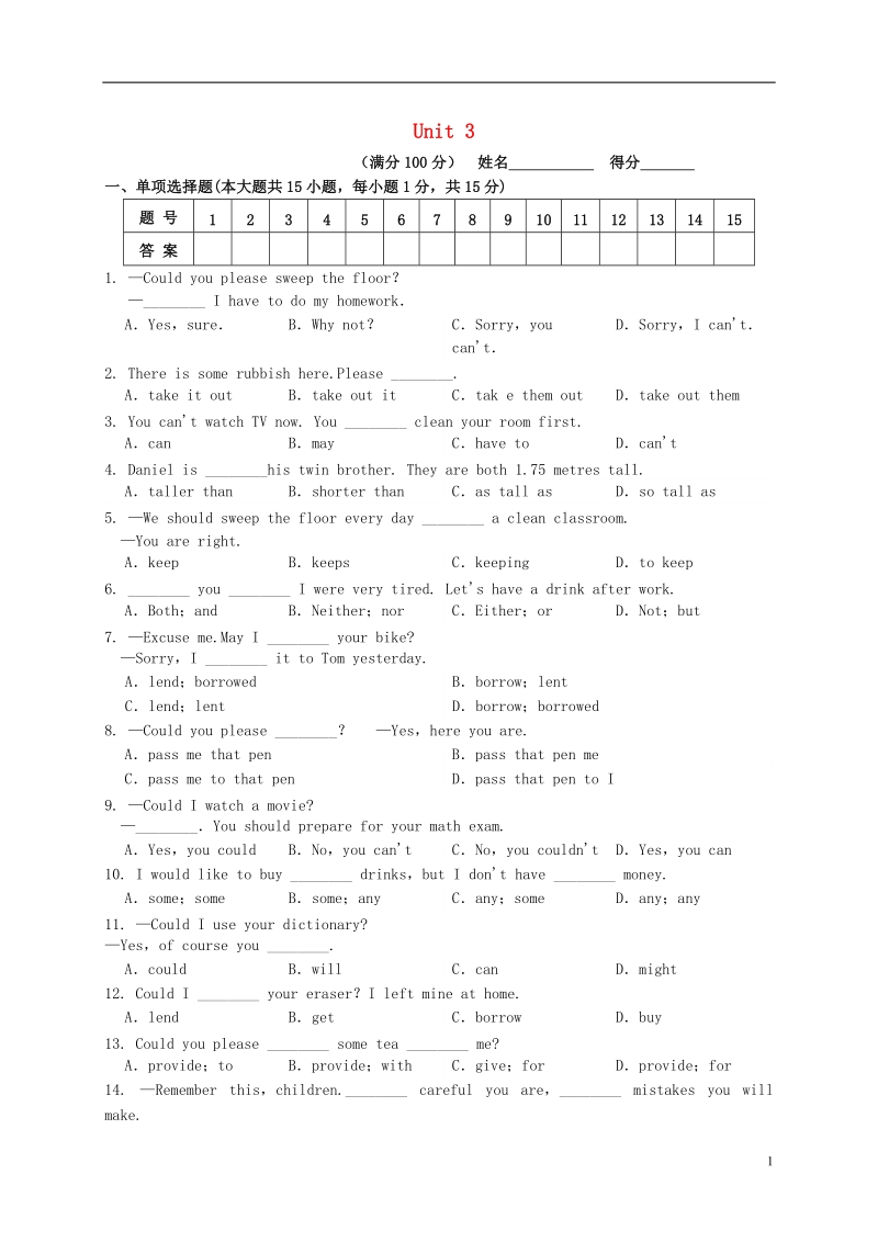 2018春八年级英语下册 unit 3 could you please clean your room提优测试题 （新版）人教新目标版.doc_第1页