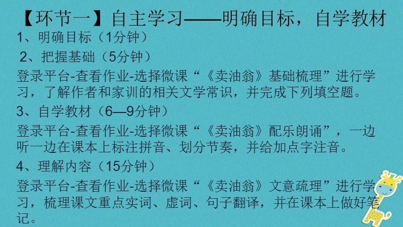 湖北省天门市杭州市七年级语文下册第三单元第12课卖油翁课件新人教版.ppt_第3页