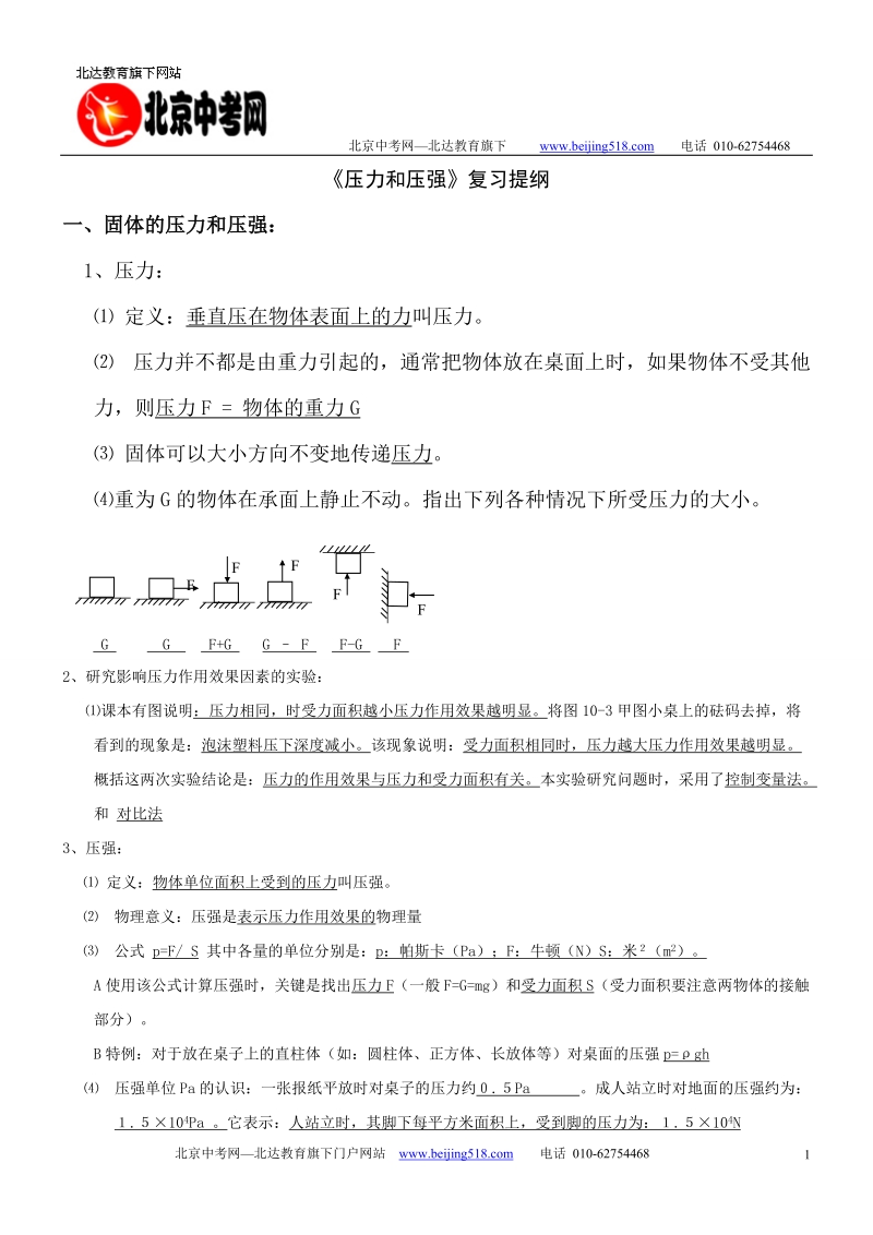 机会机会更加快换个.doc_第1页