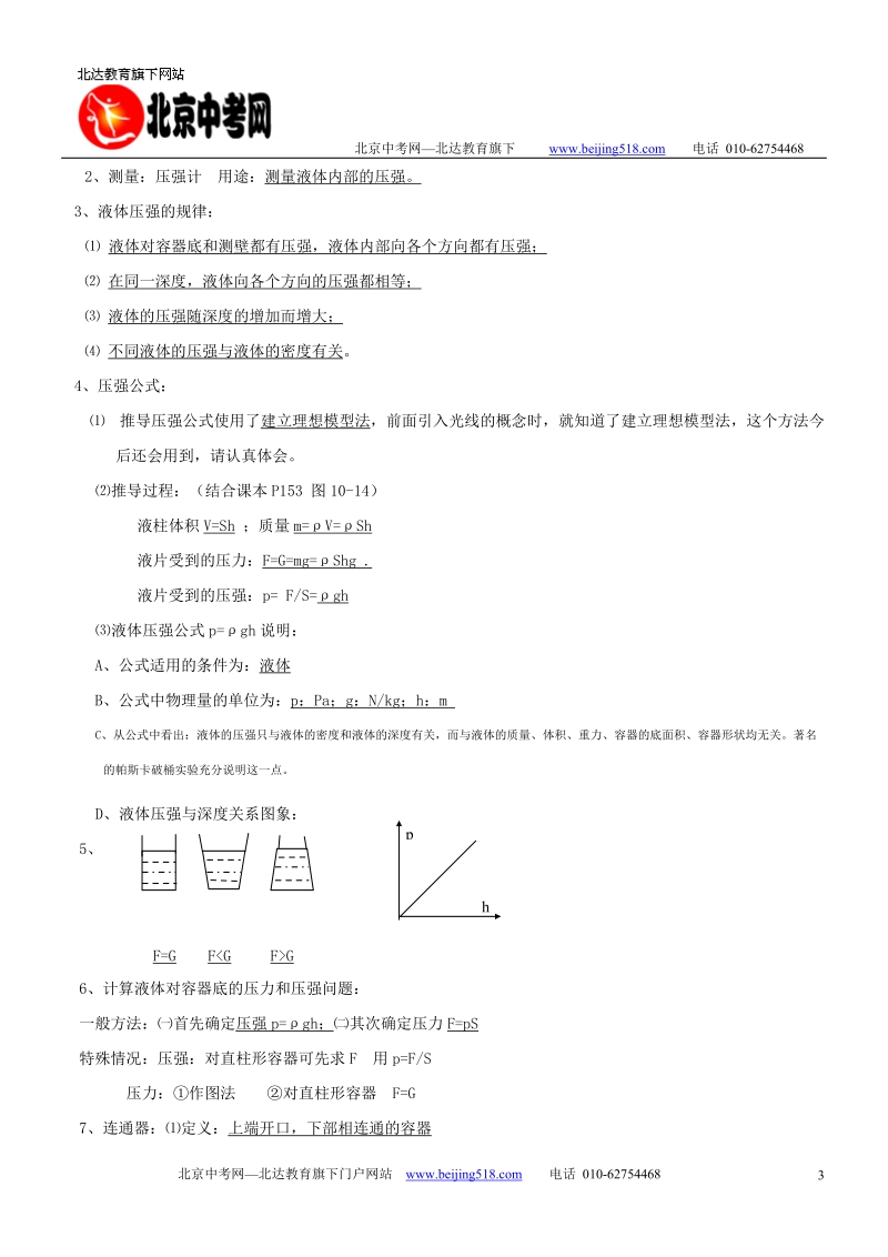 机会机会更加快换个.doc_第3页