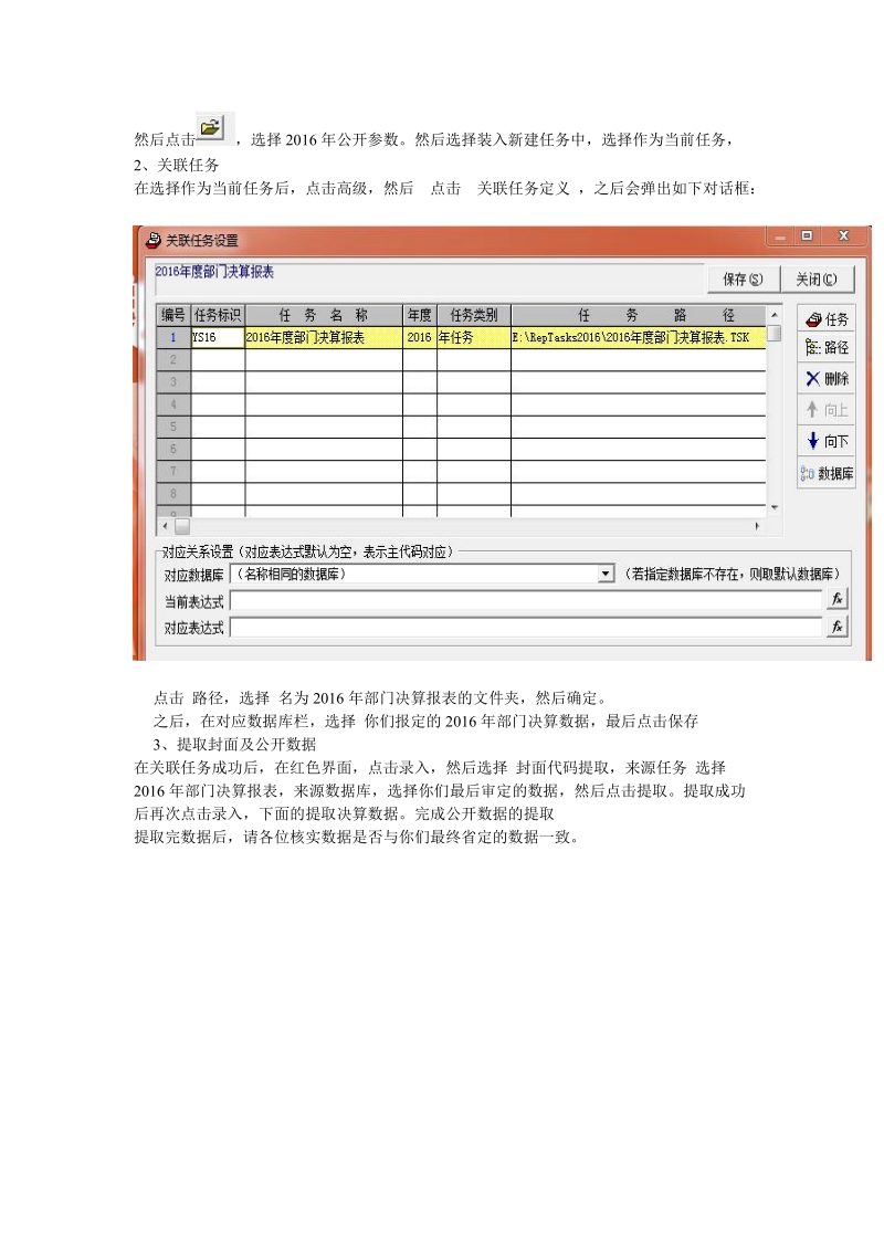 固定资产折旧参数操作流程图.doc_第2页