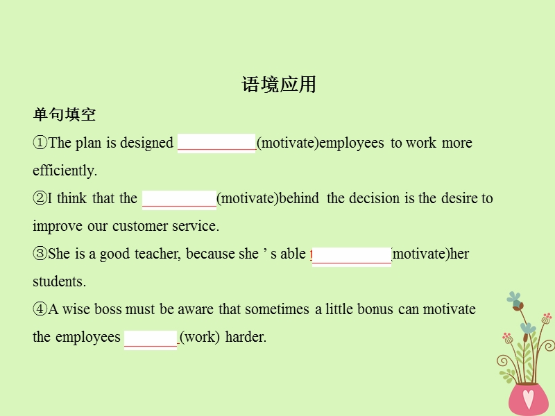 2019届高考英语一轮复习第一部分教材课文要点module2therenaissance课件外研版选修.ppt_第3页