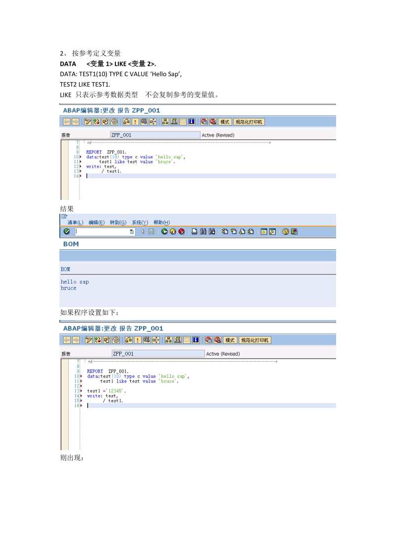 开发学习.doc_第2页