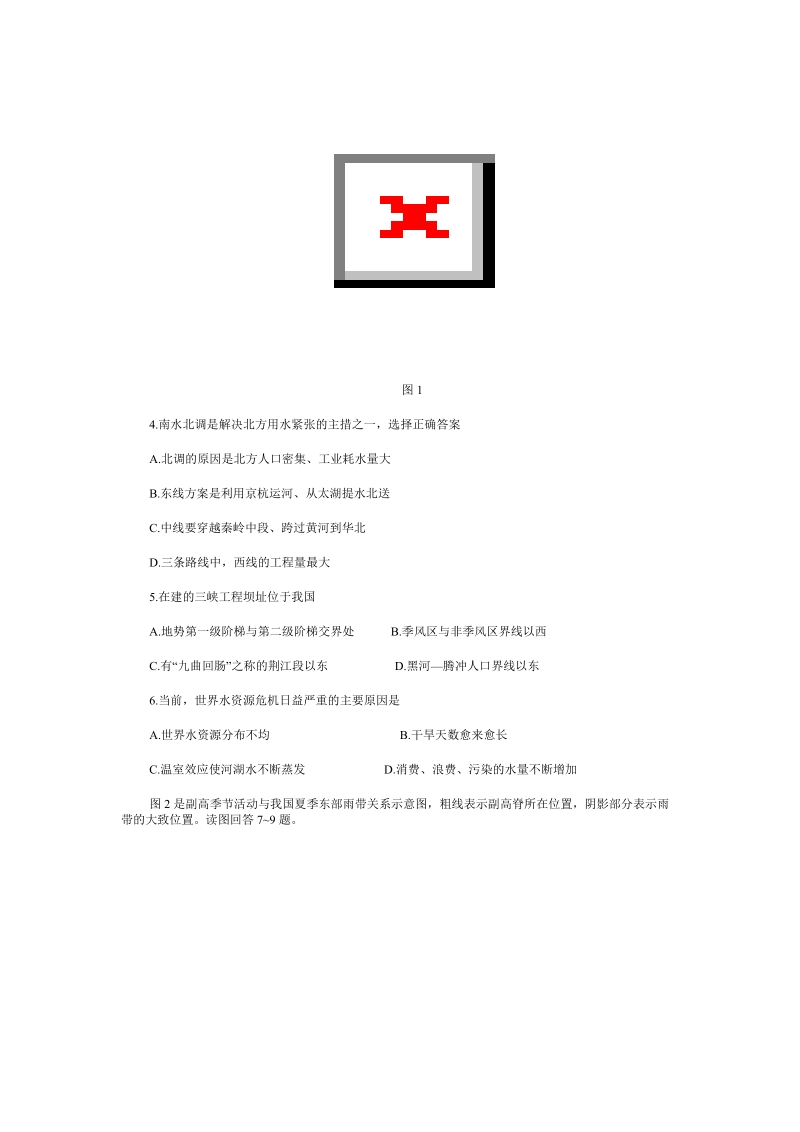 2004年高考语文试题及答案详解(全国卷2).doc_第2页