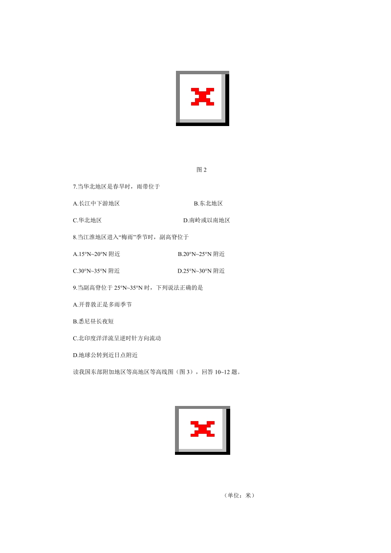 2004年高考语文试题及答案详解(全国卷2).doc_第3页