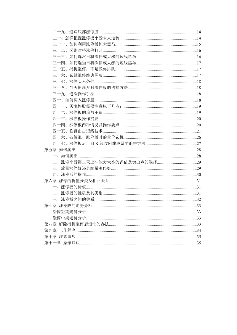 居民住宅室内燃气管道暗埋敷设技术浅析.doc_第2页