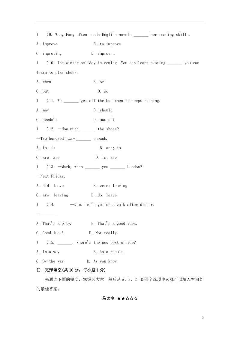 2017_2018学年八年级英语下册module7summerinlosangeles测试题新版外研版.doc_第2页