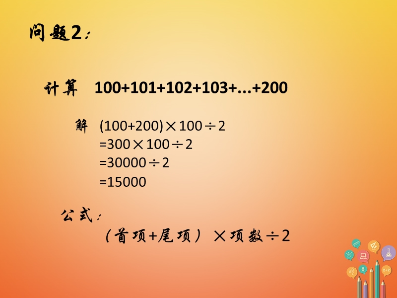 吉林省长春净月高新技术产业开发区七年级数学上册第1章走进数学世界1.3人人都能学好数学课件新版华东师大版.ppt_第3页